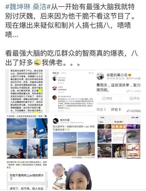 最強大腦黑幕揭秘 魏坤琳出軌最強大腦製片人桑潔實錘曝光 郭敬明魏坤琳2016恩怨始末 每日頭條