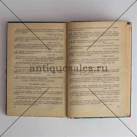 Книга Пособие по химии для поступающих в ВУЗы - Хомченко Г. П ...