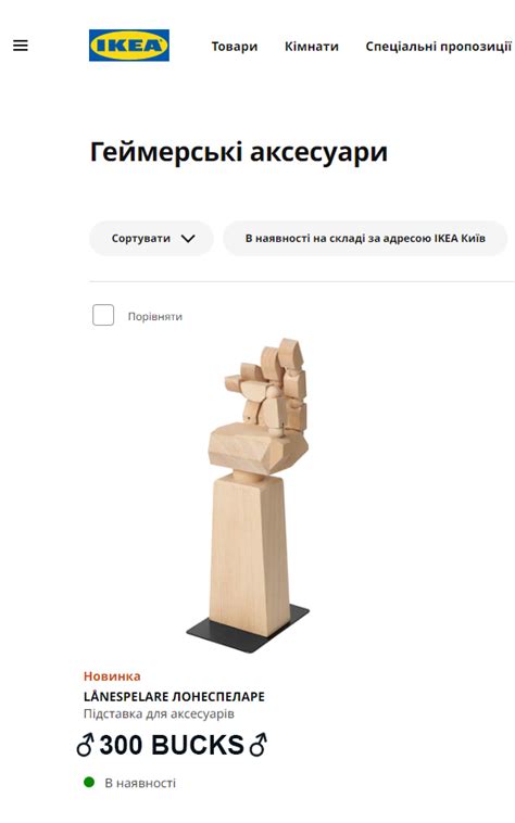 Икеа Аксессуары Гачимучи / Геймер :: 300$ :: Ikea :: гачимучи :: Игры ...