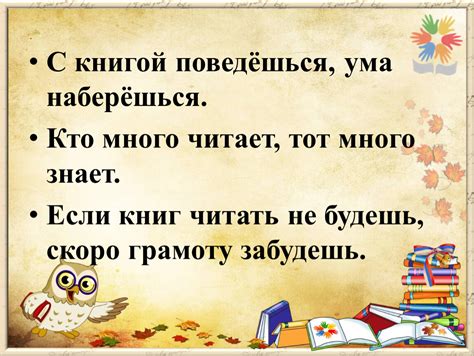 Обучение грамоте 1 класс. " как хорошо уметь читать"