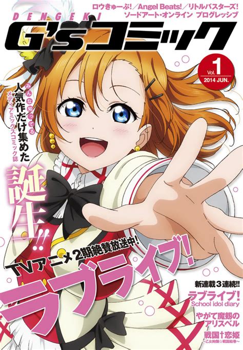 Dengeki G S Comic Volume Comic Vine