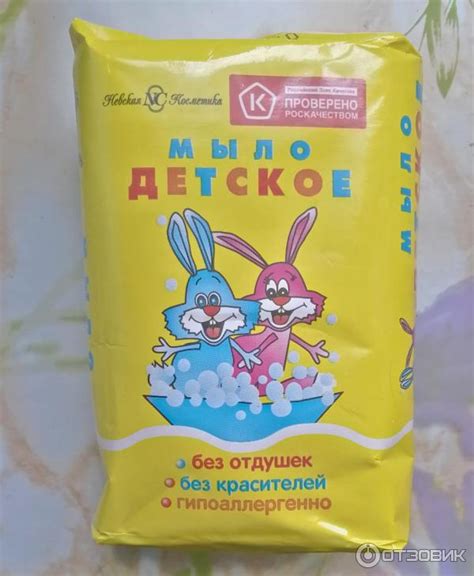 Отзыв о Мыло детское Невская косметика без добавок | Мыло для ...