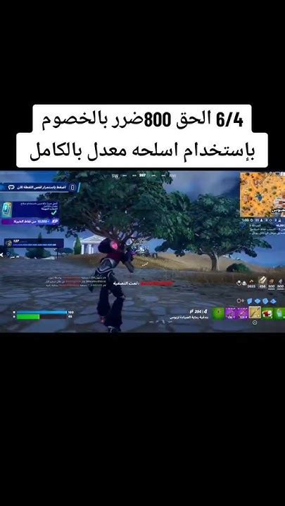 شرح تحديات الاسبوع 8 فورت نايت Youtube