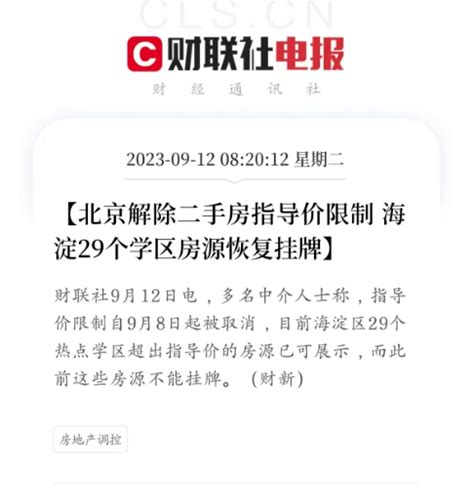 突发！取消限价限购限售！离婚限购宽松！一线楼市迎来新一轮大松绑！ 政策 城市 购房