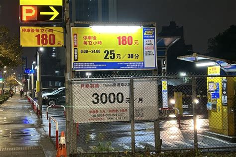 停車費陷阱／少看一行字荷包傷很大 告示牌藏玄機 魔王是「它」 生活萬象 聯合報