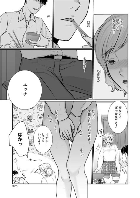 COMIC HOTMILK Page Nhentai Hentai Doujinshi And Manga