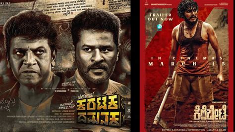 Kannada films to watch out for in March | Kannada News, Times Now