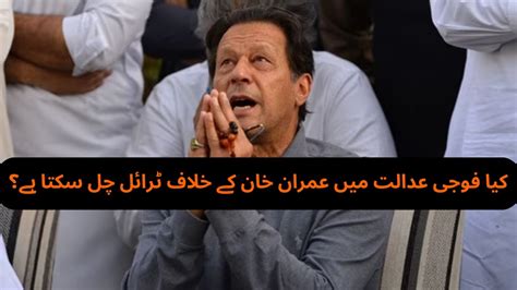 Will Imran Khan Be Tried In Military Courts Imran Khan To Face