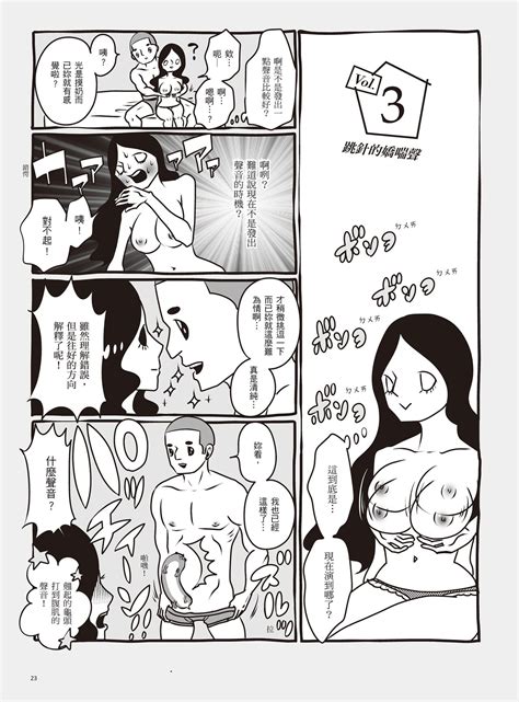 AV Joyuu chan 我當AV女優的那些年 Page nhentai hentai doujinshi and manga