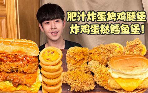 🍳用炸蛋烤鸡做汉堡是什么体验！ 大宸开饭了 大宸开饭了 哔哩哔哩视频