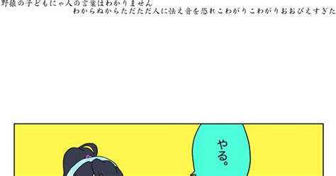 忍ぴく玉 【忍ぴく玉】きじばととまれ まんだのマンガ 忍ぴく玉お絵描き 忍ぴく玉交流 Pixiv