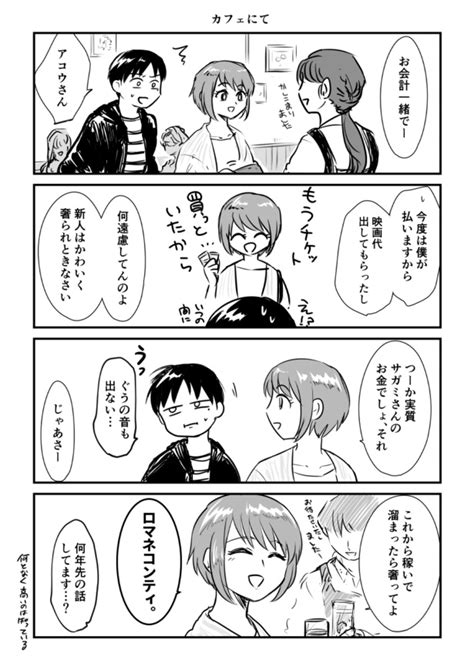 ＜画像120 205＞【漫画】死に戻りしたら便利屋さんになっちゃったヒトと霊の狭間の存在・サマビトが生きる愉快で不思議な日常を描いた