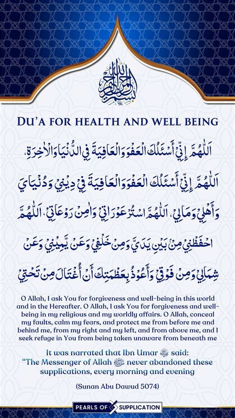 Dua For Health And Well Being Quran Dua For Good Health Dua For Health