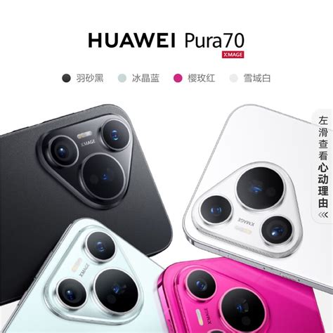 1808 补货速抢：华为 Pura 70 Pro 手机京东再开售手慢无 It之家