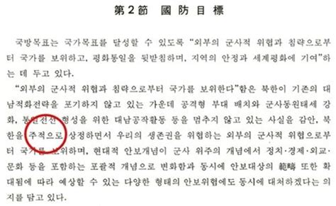 韓国政府、国防白書にある「北朝鮮軍は我々の敵」部分の削除を検討中｜カイカイch 日韓交流掲示板サイト