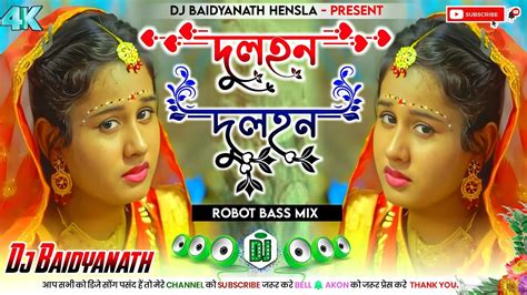 New Purulia Dj Song Dulhan Purulia Dj Grv Power Bass Mix