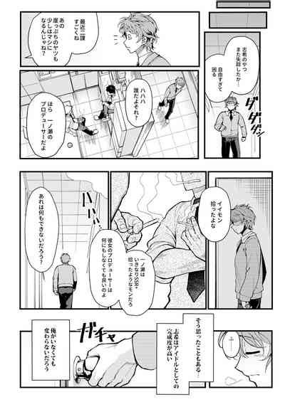 Das Parfum Nhentai Hentai Doujinshi And Manga