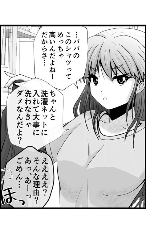 父と娘の日常。】超まとめ 1 8 」こばやし たけしの漫画