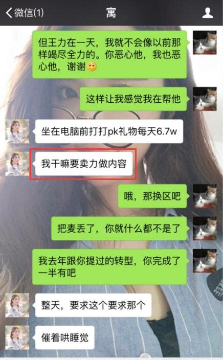 前助理爆軒子巨2兔黑料：離異有孩子男人同居，騙完粉絲錢就跑路 每日頭條