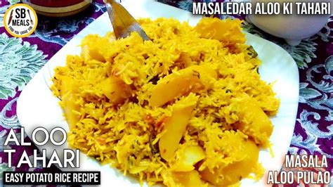 Aloo Tahari Recipe Masaledar Aloo Ki Tahari Aloo Tahari Quick