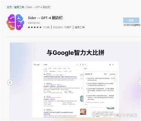 《花雕学ai》用edge和chrome浏览器体验gpt 4智能聊天的神奇免费插件，sider 聊天机器人的新选择 知乎