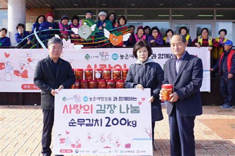 한국농어촌공사 농림축산식품부와 따뜻함 나누는 `소외이웃 김치나누기` 기부 행사 진행 디지털타임스