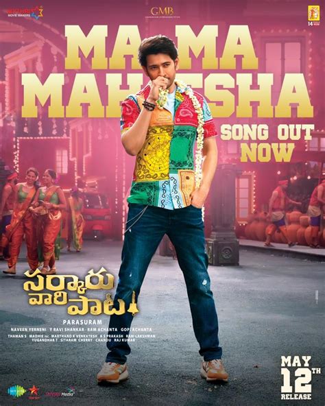 Svp Maheshs Mass Mania With Ma Ma Mahesha