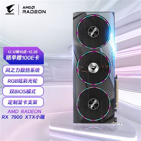 技嘉小雕（gigabyte）amd Radeon Rx 7900xtx Aorus Elite 电竞游戏设计智能学习电脑独立显卡 京东商城