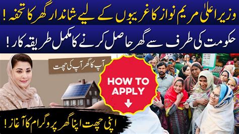 How To Apply Apni Chat Apna Ghar Scheme 2024 By Punjab Govt Mudassar