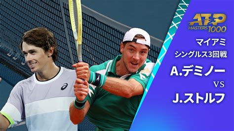 男子テニスatpツアー マスターズ1000 マイアミ シングルス3回戦 Aデミノーaus Vs Jストルフger Wowow