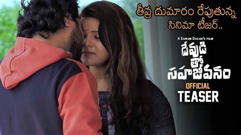 Devuditho Sahajeevanam Movie Official Teaser Sai Ram Dasari Films