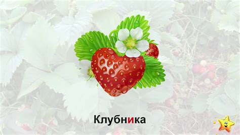 Фрукты и ягоды Карточки Домана Раннее развитие #домавместе - YouTube
