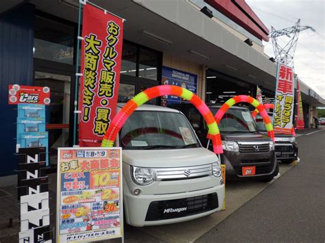 オートバックスカーズ富山南にて大商談会開催中！ オートバックス富山