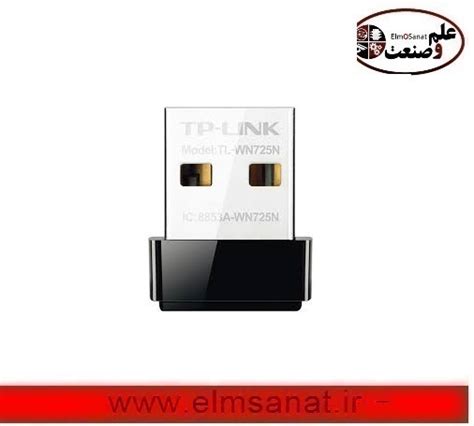 کارت شبکه بی سیم مدل TL-WN725N - شرکت علم و صنعت