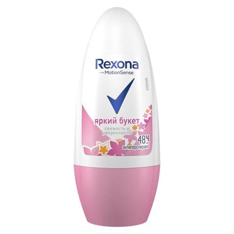 Антиперспирант Rexona Яркий букет Ролик 50 мл - купить с доставкой по ...