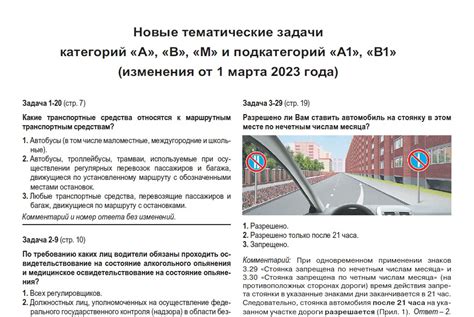 Учебная литература для автошкол ПДД "Третий Рим" | ВКонтакте