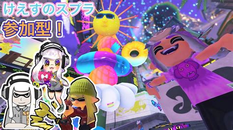 【スプラトゥーン3】おしゃべりメガネはヤグラに乗りたい【参加型！初見歓迎！】 Youtube