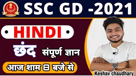 Ssc Gd Hindi Special Class By Keshav