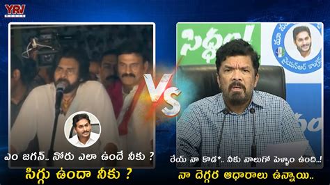 Posani Krishna Murali Sensational Comments On Janasena Pawan Kalyan