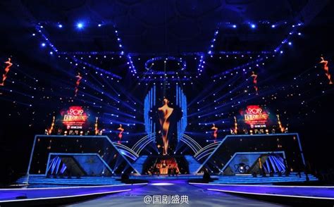 China Awards Stage 2012