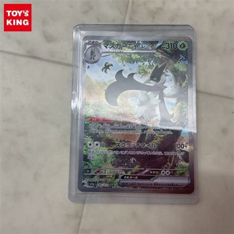 Yahooオークション 1円〜 ポケモンカード ポケカ G Sv1a 096073 Sa