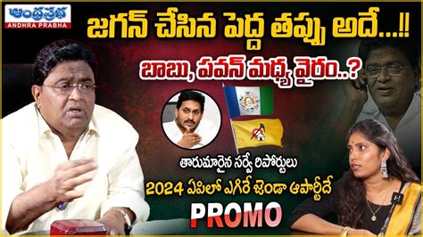 TDP Leader Jaleel Khan Exclusive Interview CM Jagan Vs Chandrababu