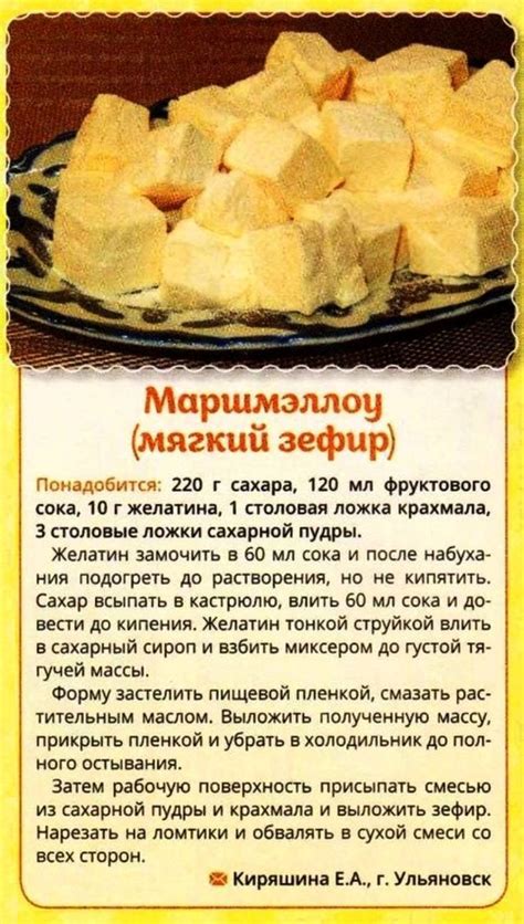 Маршмэллоу (мягкий зефир) | Рецепты еды, Полезные десерты, Рецепт мармелада