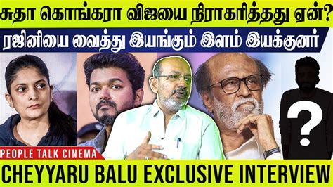 Cheyyar Balu Latest Interview சுதா கொங்கரா Vijay ஐ நிராகரித்தது ஏன்