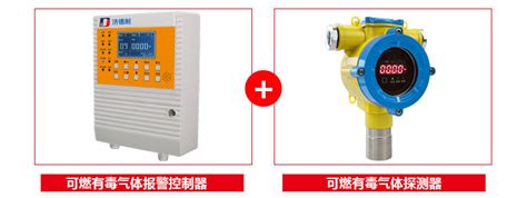 硫酸二甲酯气体报警器有毒气体报警器济南德耐电子有限公司