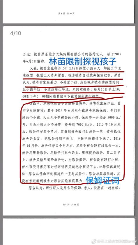 刘洲成公开离婚判决书 因家暴说法不成立获探视权 张家口在线