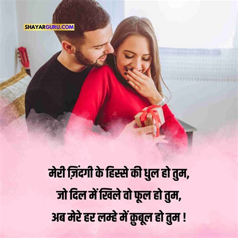 101 Love Shayari In Hindi For Girlfriend Best लव शायरी