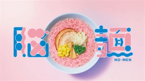 Berwarna Pink Cantik Berani Coba Ramen Otak