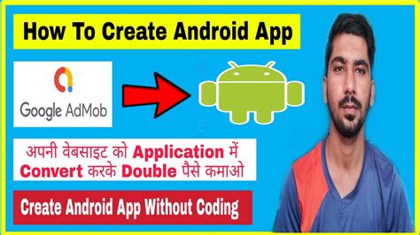 How To Create Android App Create Android App Without Coding Youtube