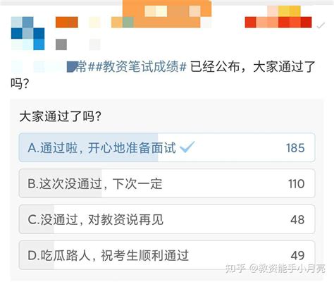 2021 年上半年教资笔试成绩公布，接下来的面试难度大吗？该怎么准备？ 知乎